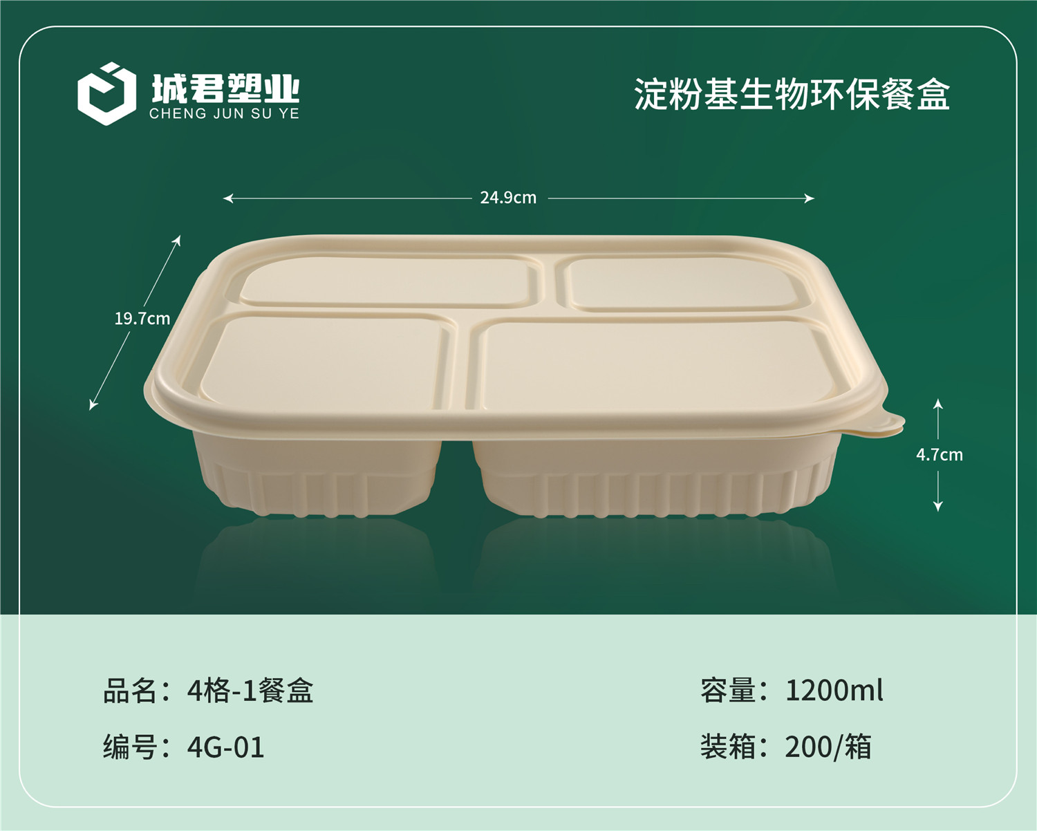 龙岩市一次性吸塑杯塑料餐盒 - 哪里好