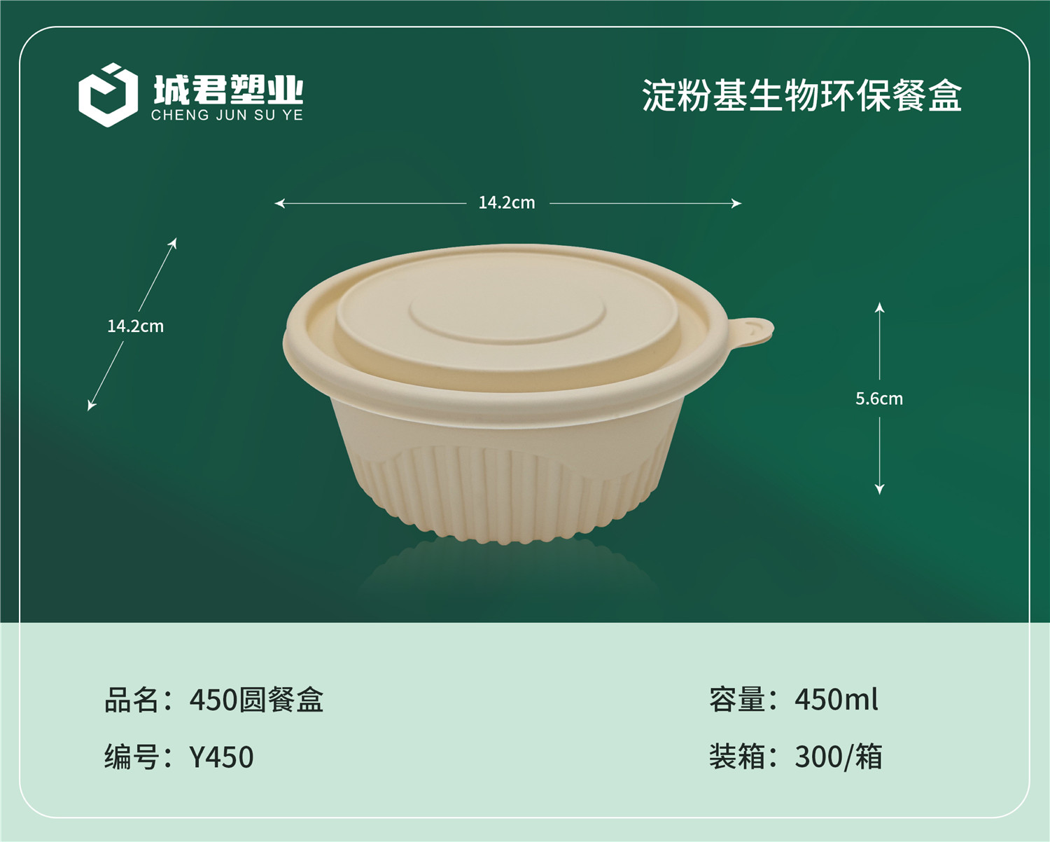 龙岩市一次性吸塑杯PP吸塑餐盒 - 排名