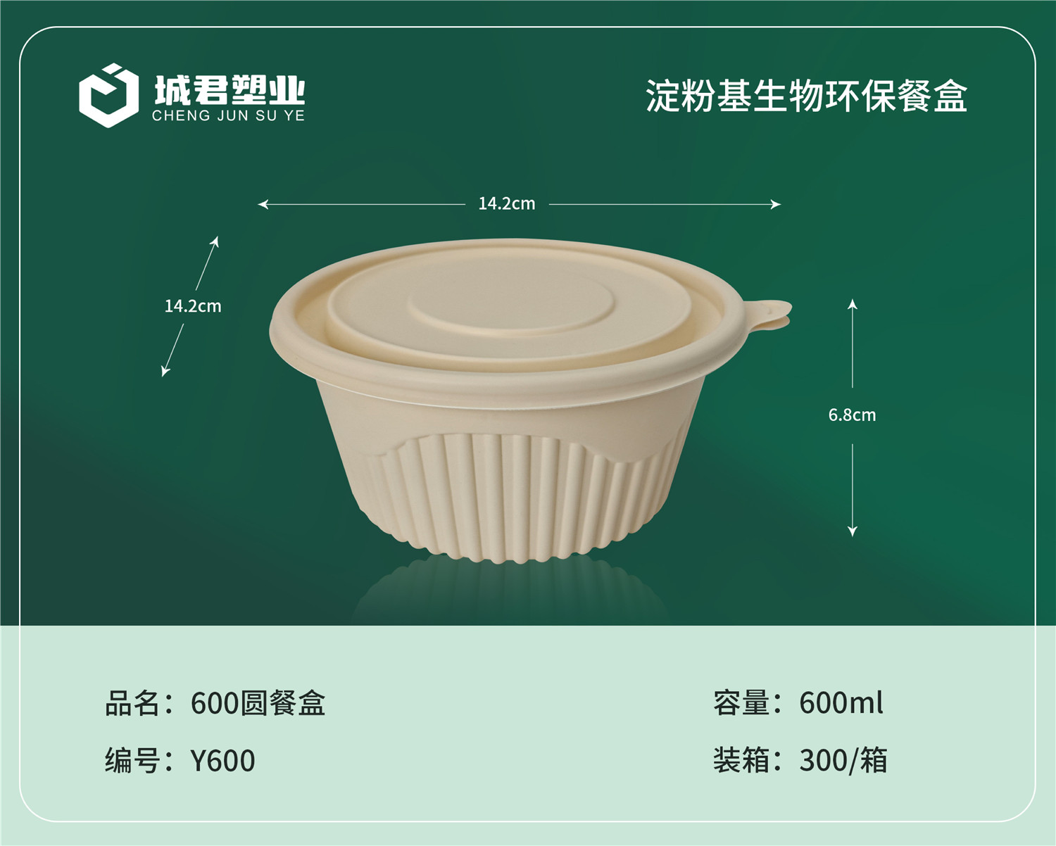 龙岩市一次性吸塑杯PET冷饮杯 - 方案