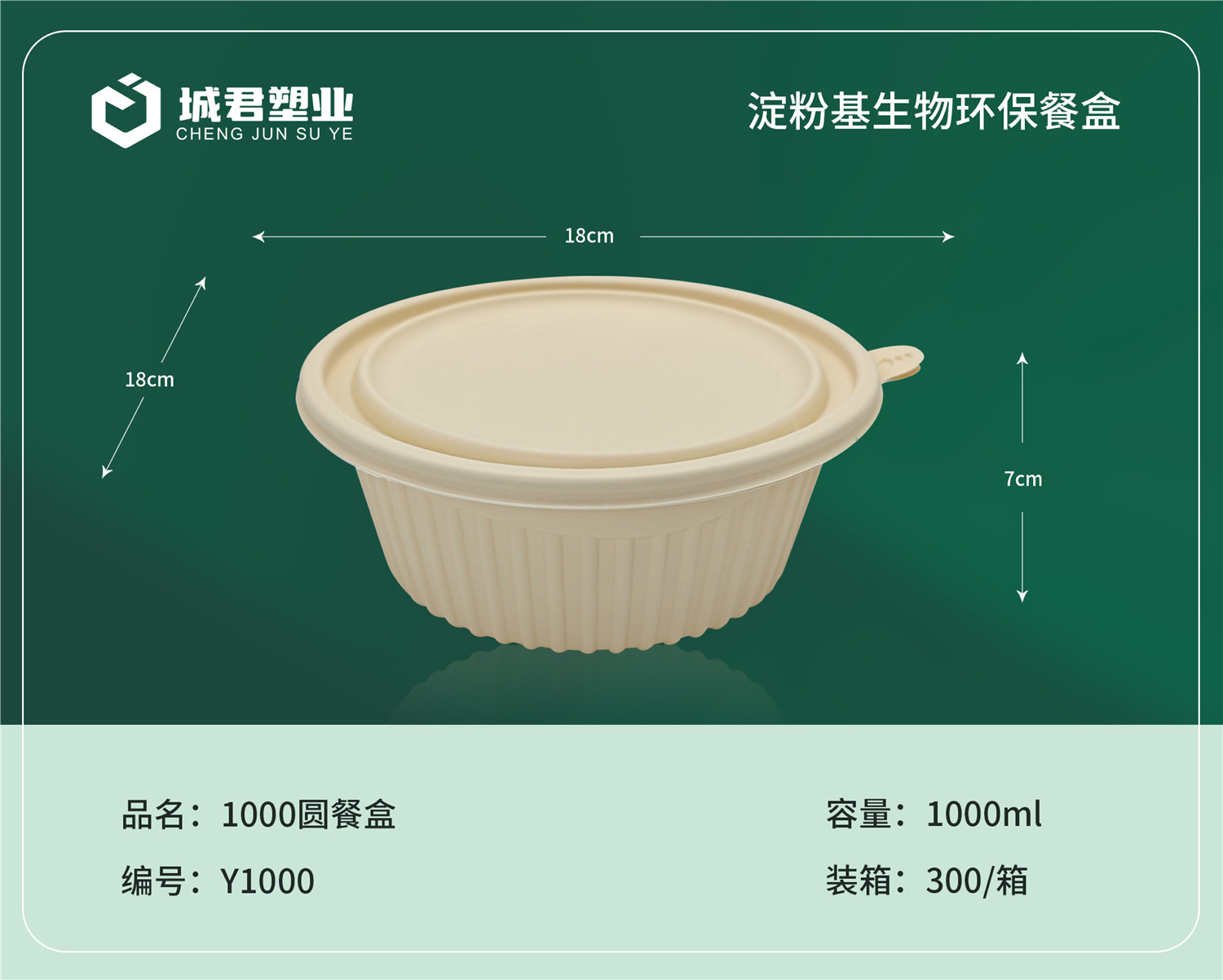 龙岩市塑料托盒锁鲜盒 - 排名
